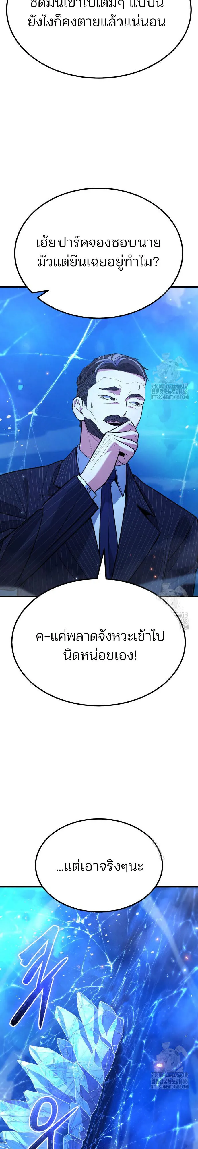 Expelled Hero Is Too Strong ฮ_โร_ผ_แข_งแกร_งถ_กไล_ออกจากก_ลด_อ_นด_บหน_ง ตอนที่ ตอนที่ 43 รูปที่ 5