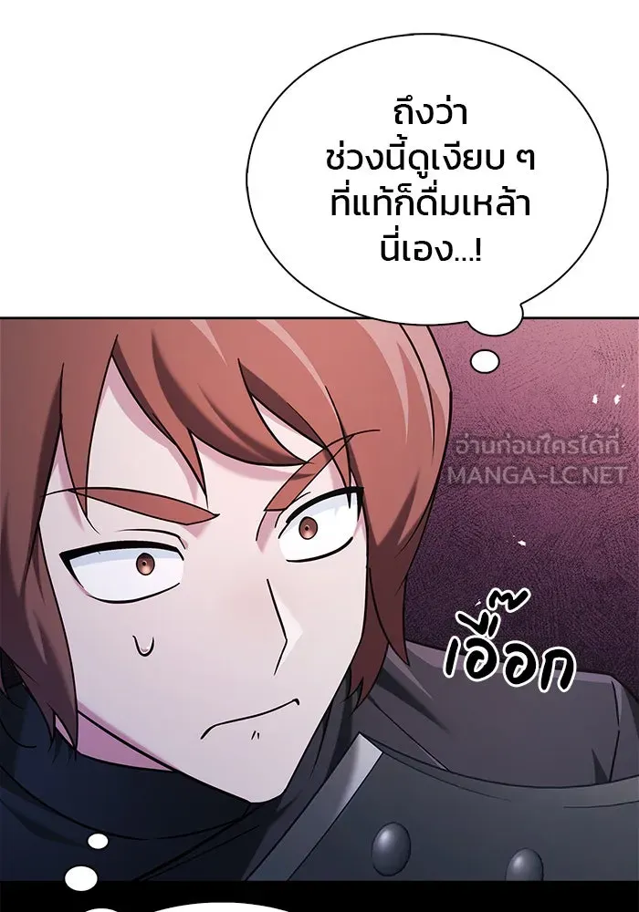 ผมไม่ได้เก่งอย่างที่คิด ตอนที่ 40 รูปที่ 18