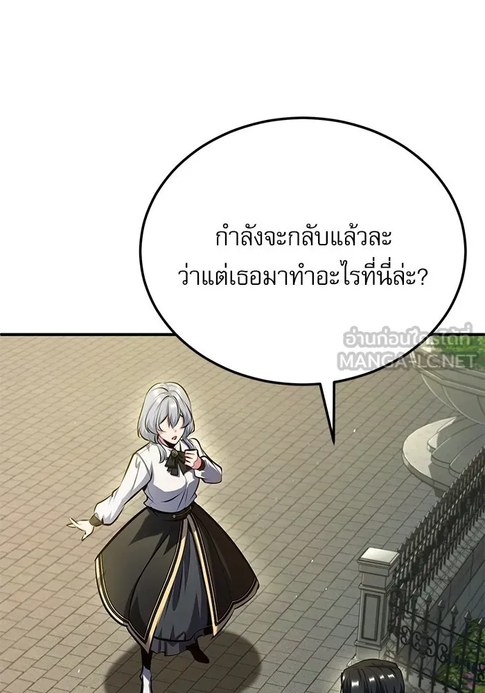 ศาสตราจารย์จำเป็นแห่งอะคาเดมี ตอนที่ 74 รูปที่ 24