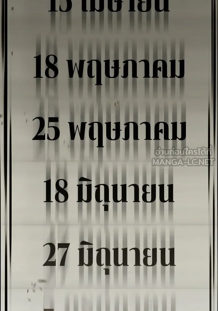 เยาวชนคนคุก ตอนที่ 100 รูปที่ 186