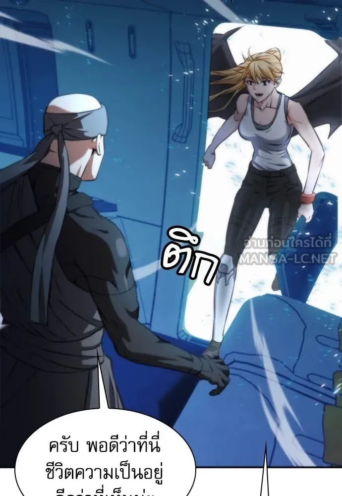 ดรูอิดแห่งสถานีโซล ตอนที่ 197 รูปที่ 68