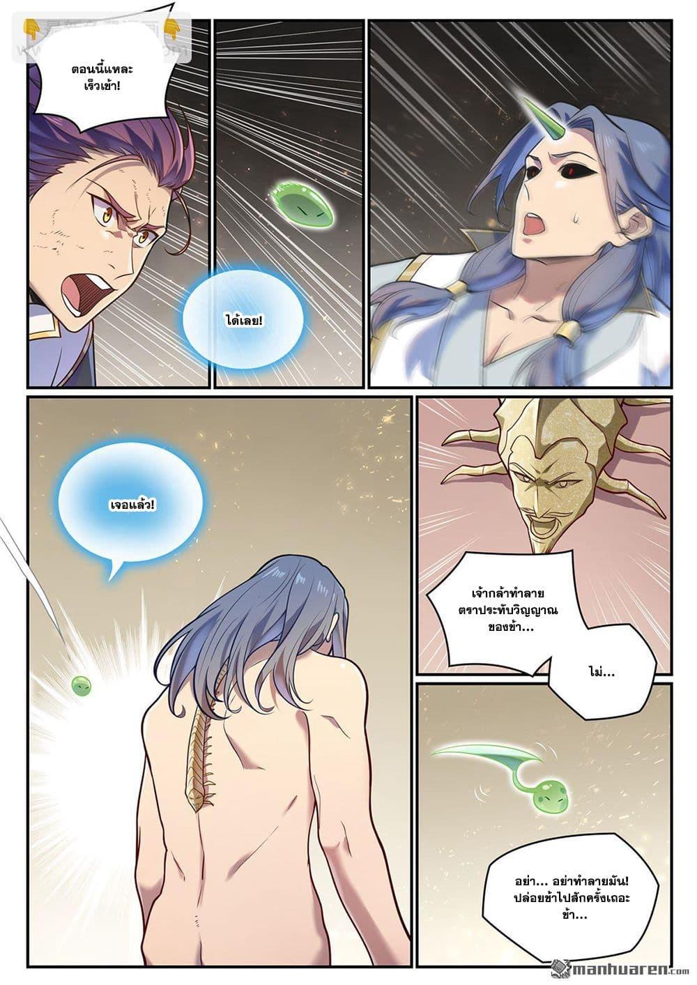 Manga-lc-com อ่านมังงะ อ่านการ์ตูน ออนไลน์ ฟรี Bailian Chengshen ตอนที่ 1 2 3 4 5 6 7 8 9 10 11 12 13 14 ฟรี ไม่มีโฆษณา Manga-lc - อ่าน มังงะ อ่าน การ์ตูน ออนไลน์ อ่านมังงะ ฟรี