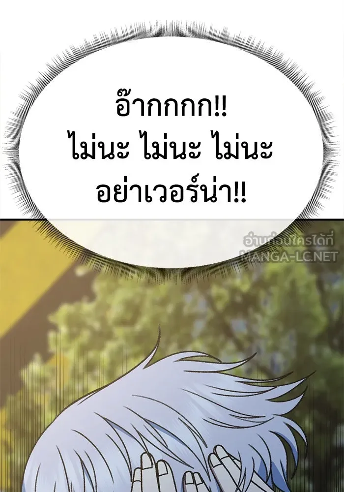 ช่วยเปลี่ยนฉันที ตอนที่ 333. ซีซัน 3 โคดกซู 5 รูปที่ 162