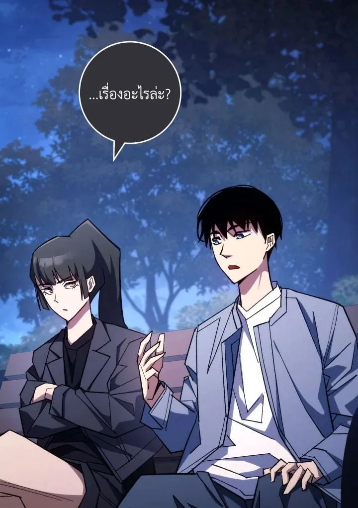 The Hero Returns ตอนที่ ตอนที่ 87 รูปที่ 85