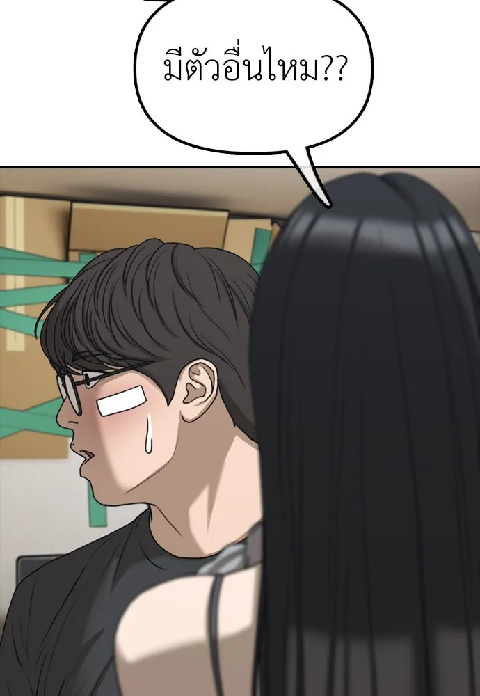 ผู้กล้าฝ่าวันสิ้นโลก ตอนที่ 4 ฮันเยนาและห้องกึ่งใต้ดิน รูปที่ 157