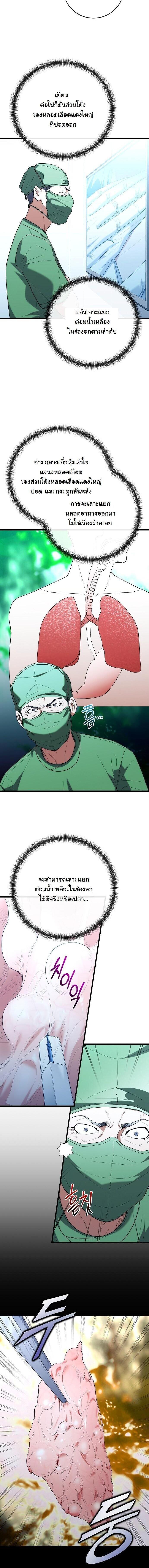 Manga-lc-com อ่านมังงะ อ่านการ์ตูน ออนไลน์ ฟรี Hua Tuo Becomes a Surgeon ตอนที่ 1 2 3 4 5 6 7 8 9 10 11 12 13 14 ฟรี ไม่มีโฆษณา Manga-lc - อ่าน มังงะ อ่าน การ์ตูน ออนไลน์ อ่านมังงะ ฟรี