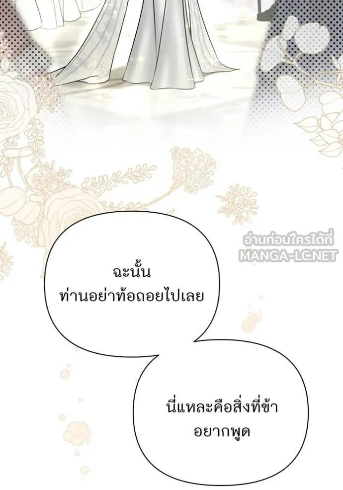 ห้องนอนลับ ตอนที่ 164 รูปที่ 69