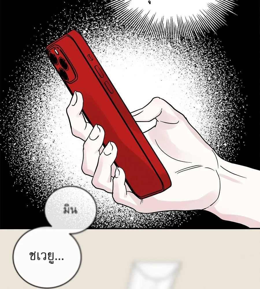 รักหลอกหยอกแฟนเก่า ตอนที่ 34 รูปที่ 76