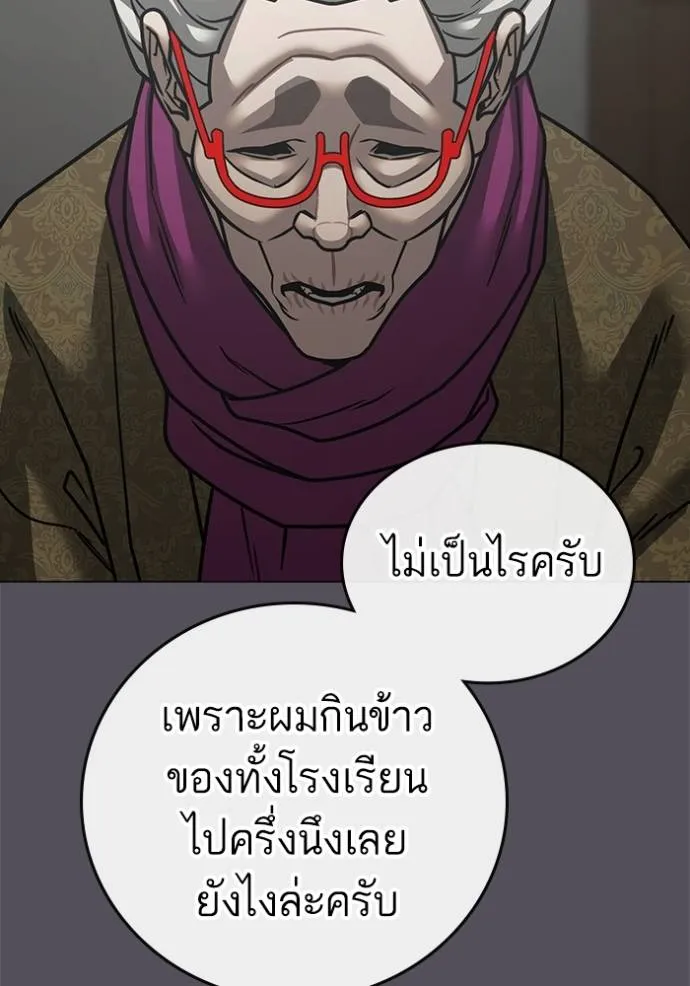 reality ตอนที่ 148 รูปที่ 77