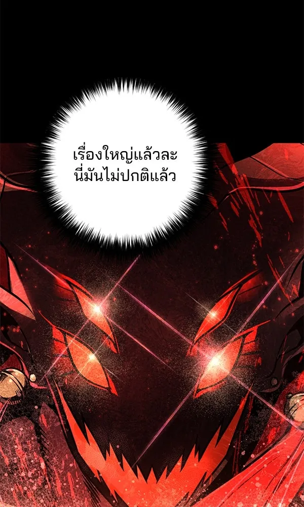 พอแล้วขันที อยากมีเจ้าโลก ตอนที่ 44 รูปที่ 74