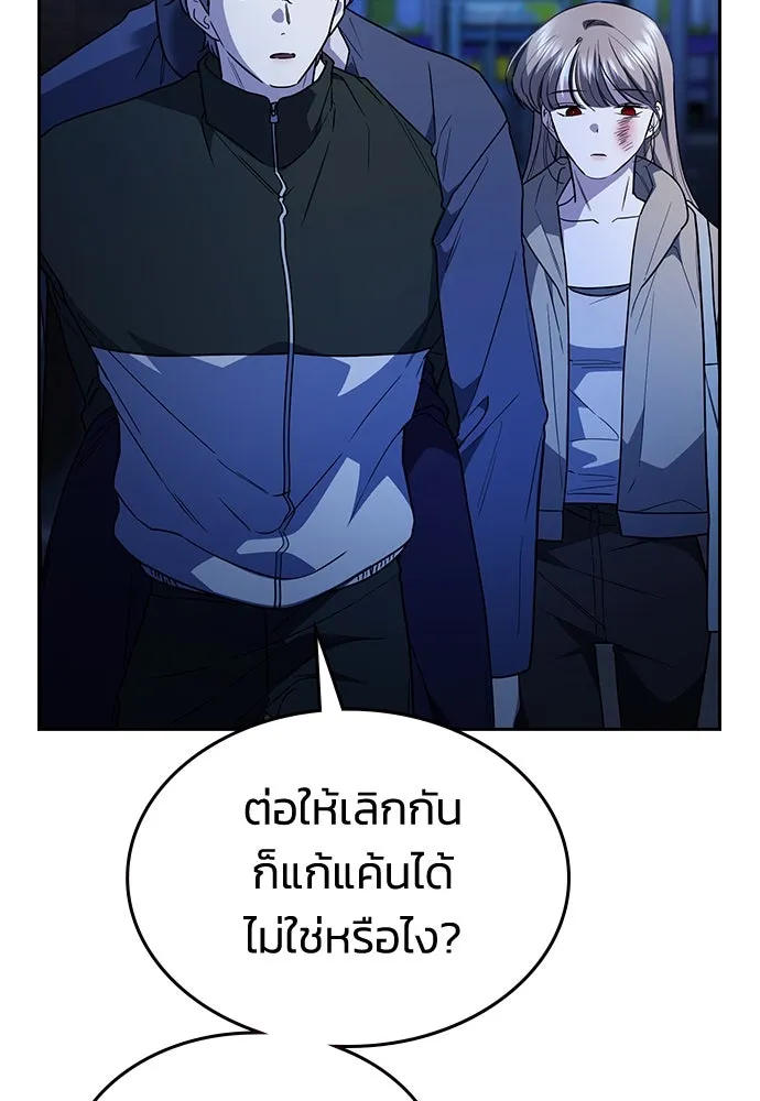 รักแล้วห้ามเลิก ตอนที่ 15 รูปที่ 38