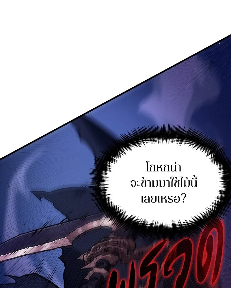 Omniscient Reader อ่านชะตาวันสิ้นโลก ตอนที่ 38 นักปฏิวัติตัวปลอม (3) รูปที่ 115