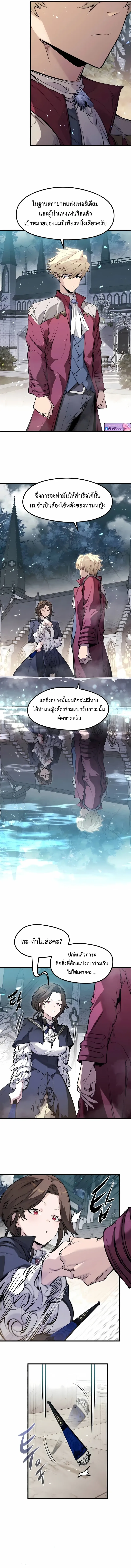 The Regressed Mercenary_s Machinations ตำนานราชาแห_งทหารร_บจ_าง ตอนที่ ตอนที่ 56 รูปที่ 4