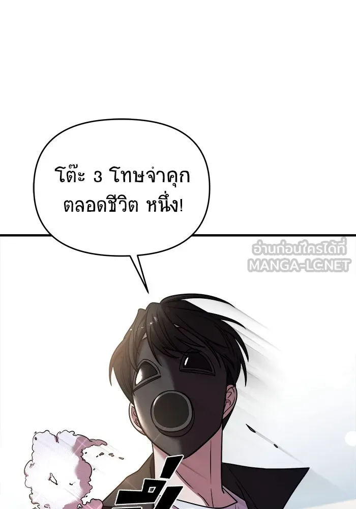 วายร้ายก็อยากมีรัก ตอนที่ 34 รูปที่ 108