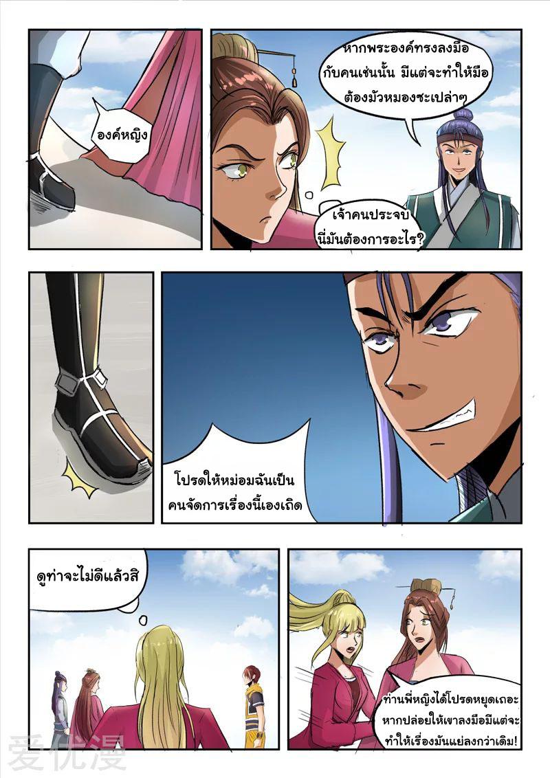 Manga-lc-com อ่านมังงะ อ่านการ์ตูน ออนไลน์ ฟรี Martial Master ตอนที่ 1 2 3 4 5 6 7 8 9 10 11 12 13 14 ฟรี ไม่มีโฆษณา Manga-lc - อ่าน มังงะ อ่าน การ์ตูน ออนไลน์ อ่านมังงะ ฟรี