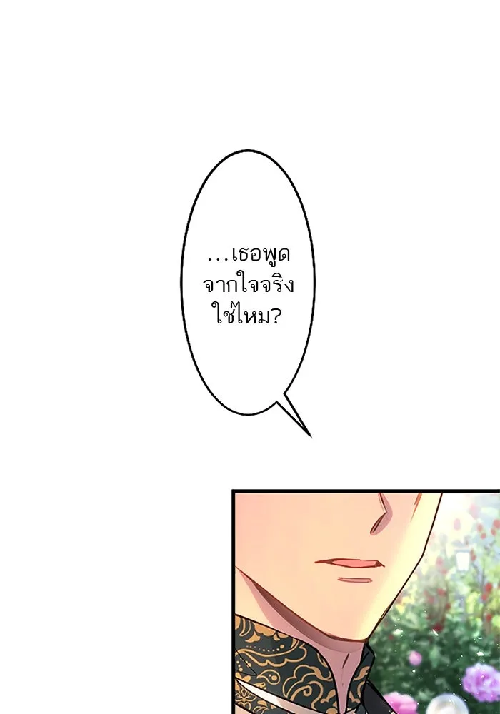 คุณหนูย้อนเวลามาเป็นอัศวิน ตอนที่ 98 รูปที่ 50