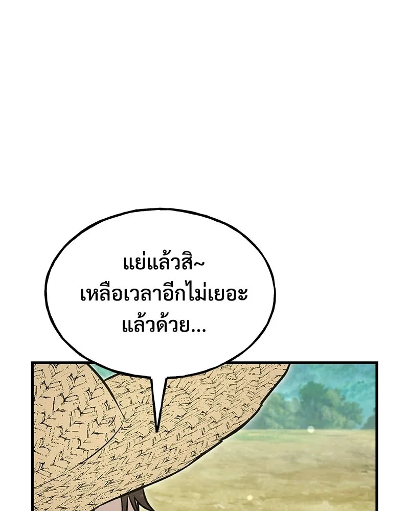 ปลูกผักพิชิตหอคอย ตอนที่ 107 รูปที่ 53