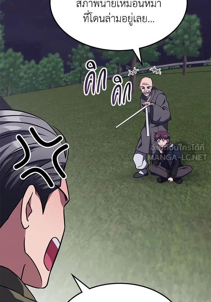 ฮีลเลอร์ตัวพ่อขอฟาดเรียบ ตอนที่ 10 รูปที่ 45