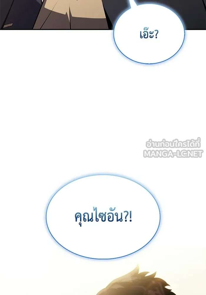 ลูกชายคนเล็กของดยุกคือมือสังหาร ตอนที่ 116 รูปที่ 39