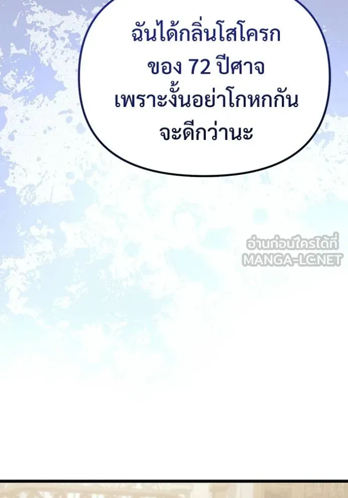 อัศวินดำล่าท้าเวลา ตอนที่ 126 รูปที่ 23