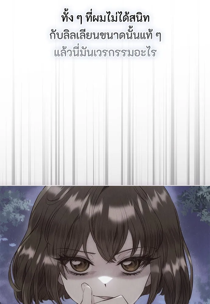 ลูกสาวตัวปลอมของท่านดยุก ตอนที่ 34 รูปที่ 85
