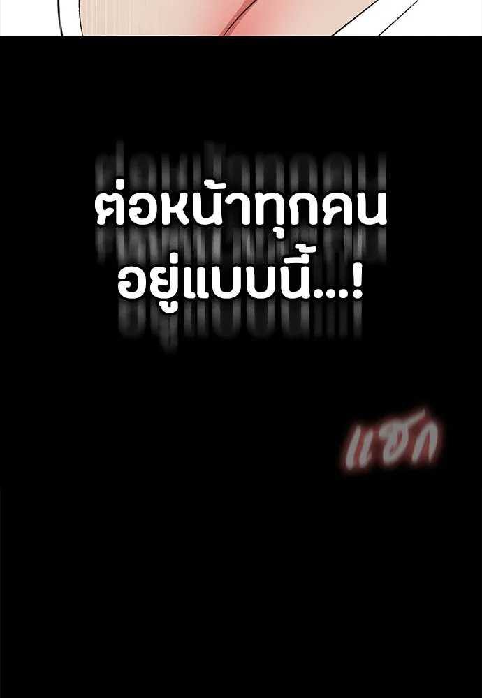 มือสังหารพันธุ์อมตะ ตอนที่ 56 รูปที่ 127