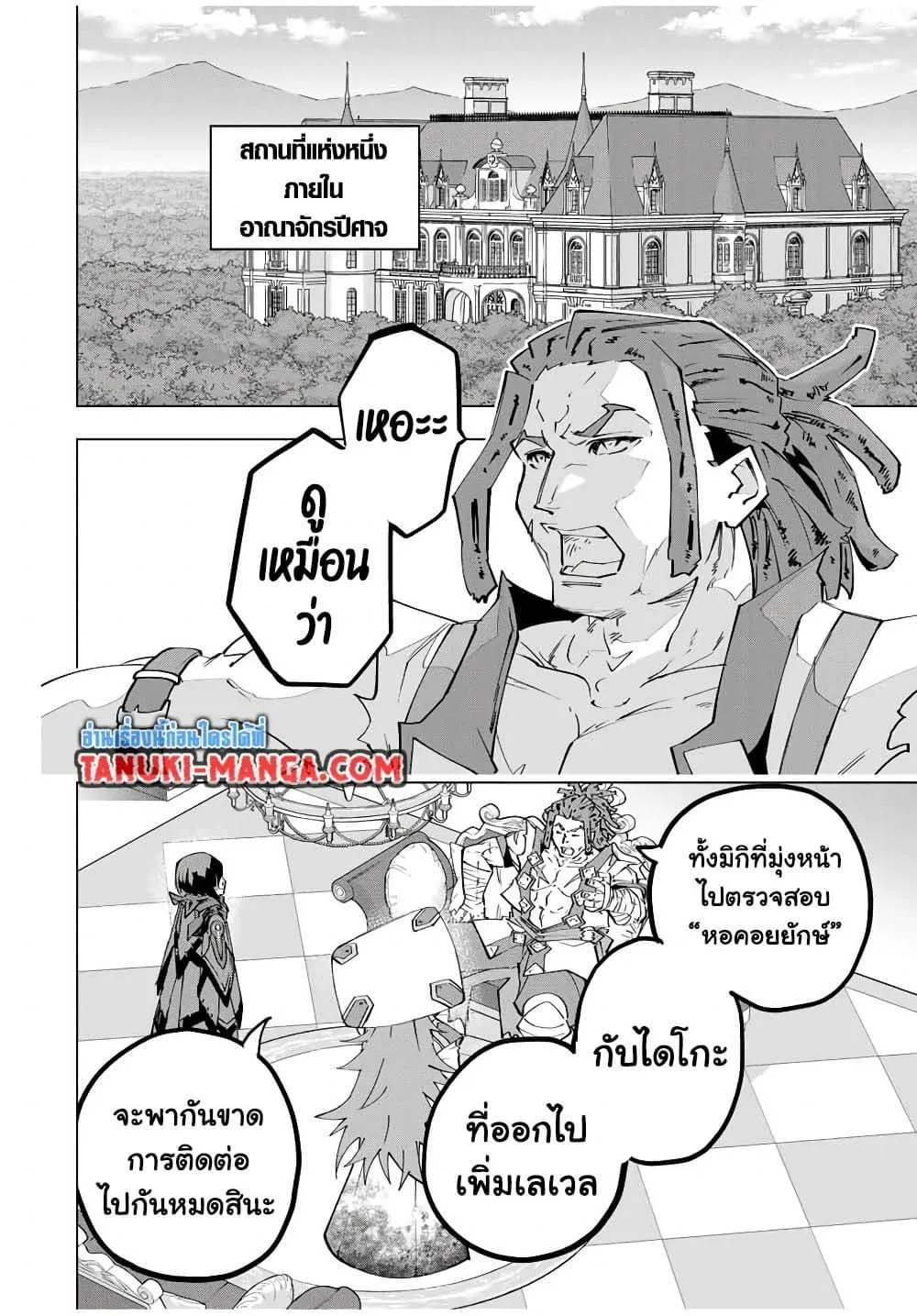 My Gift LVL 9999 Unlimited Gacha ผมถ_กเพ_อนท_เช_อใจหลอกไปฆ_า เลยใช_ก_ฟต_ส_มกาชาพาพวกพ_องเลเวล 9999 กล_บมาล_างแค_น ตอนที่ ตอนที่ 172 รูปที่ 12