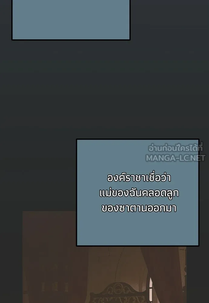 คมเขี้ยวชำระแค้น ตอนที่ 21 รูปที่ 24