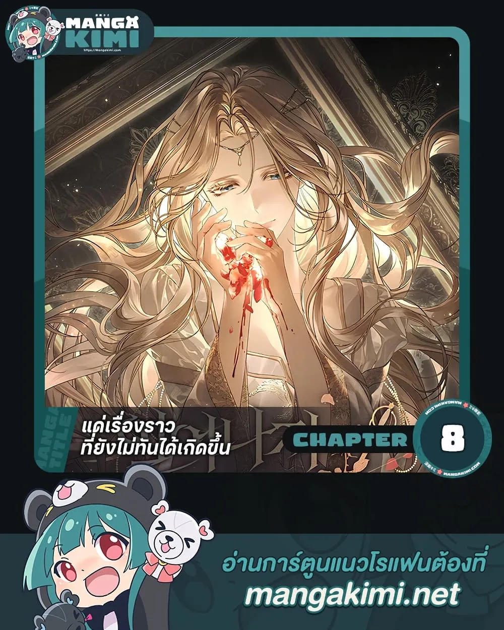 Manga-lc-com อ่านมังงะ อ่านการ์ตูน ออนไลน์ ฟรี About Things That Haven’t Occurred Yet ตอนที่ 1 2 3 4 5 6 7 8 9 10 11 12 13 14 ฟรี ไม่มีโฆษณา Manga-lc - อ่าน มังงะ อ่าน การ์ตูน ออนไลน์ อ่านมังงะ ฟรี