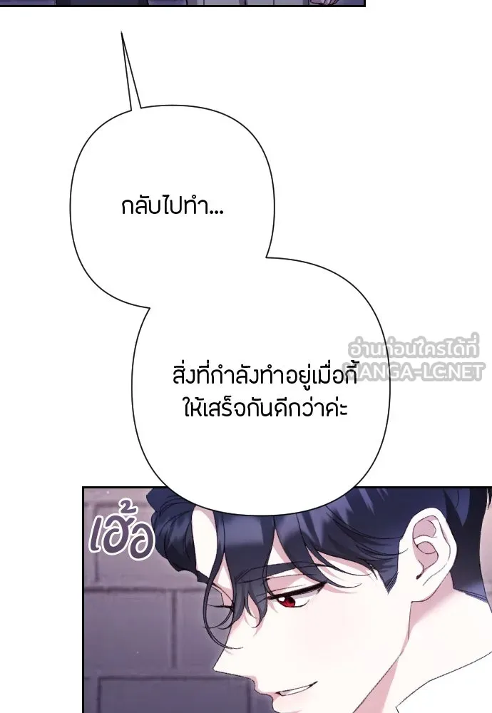 แด่ใจที่ไร้รัก ตอนที่ 46 รูปที่ 60