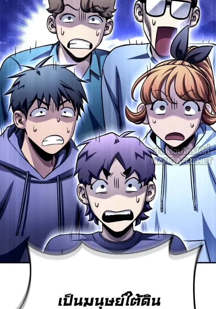 เกมของยอดมนุษย์ ตอนที่ 129 รูปที่ 9