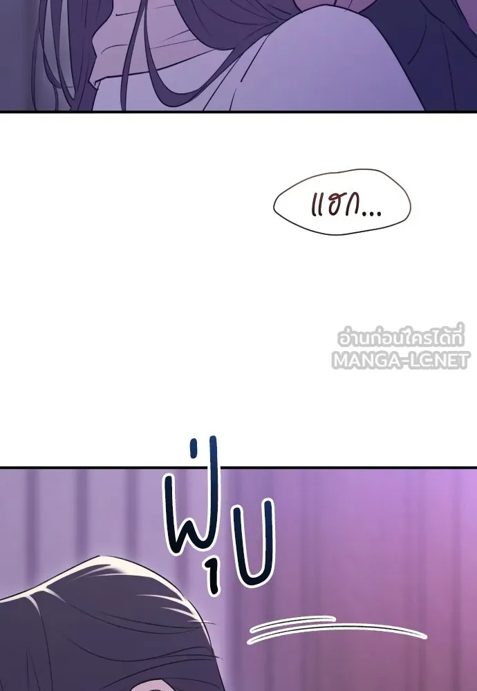 รักไร้ราคา ตอนที่ 20 รูปที่ 75