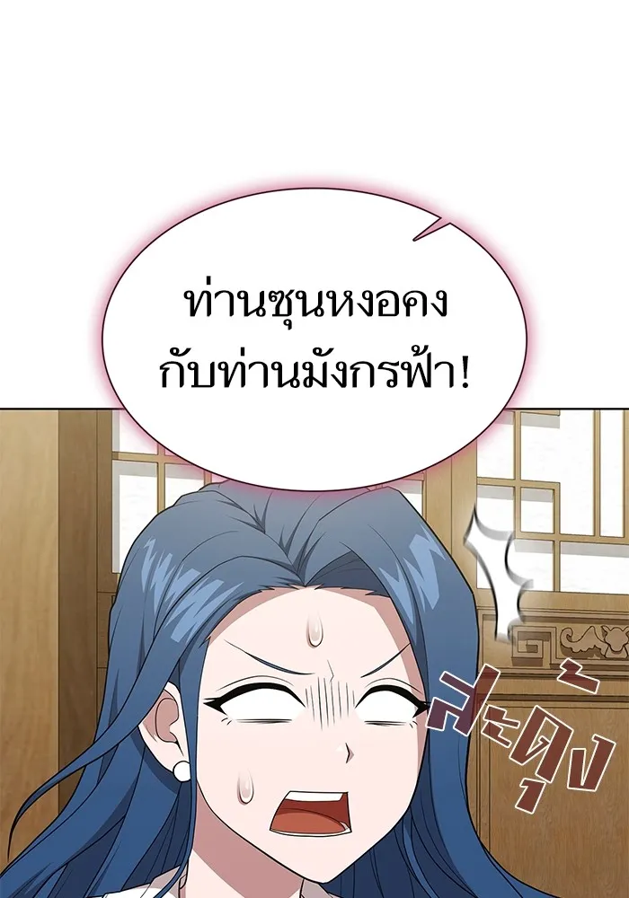 ผู้เล่นขั้นเทพแห่งหอคอยฝึกสอน ตอนที่ 163 รูปที่ 121