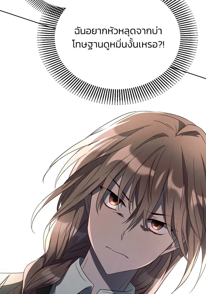 แอชสตาร์ต ตอนที่ 5 รูปที่ 103