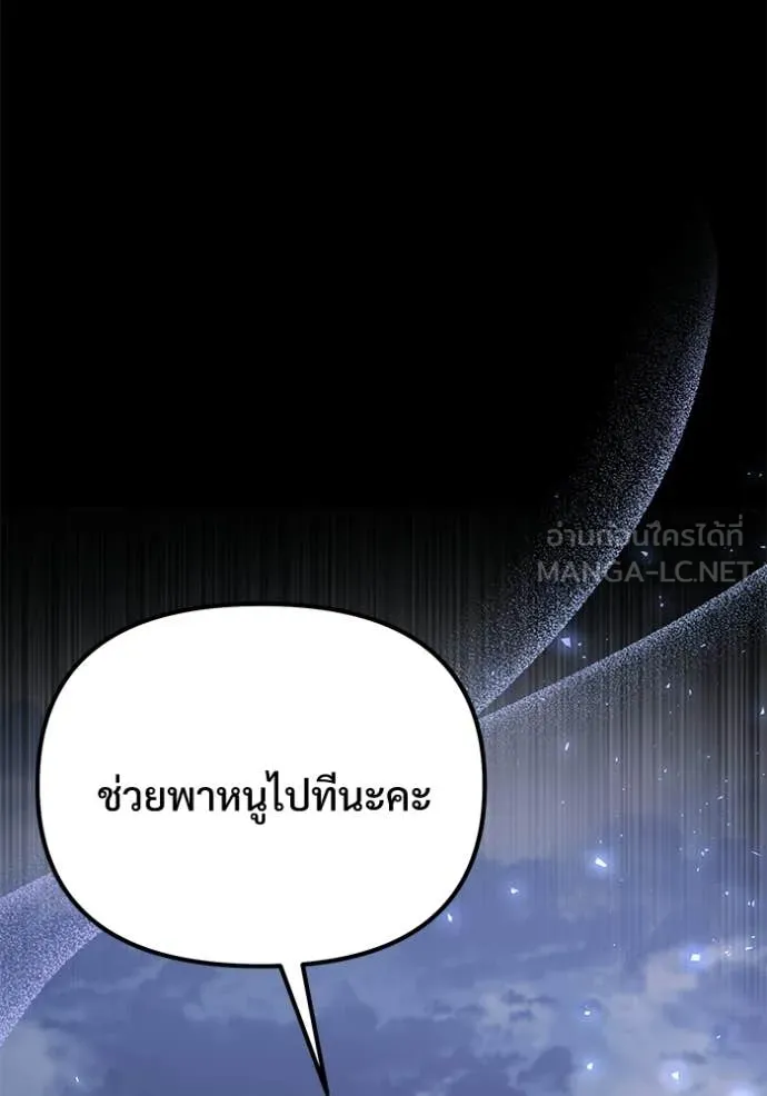 อัศวินดำล่าท้าเวลา ตอนที่ 128 รูปที่ 14