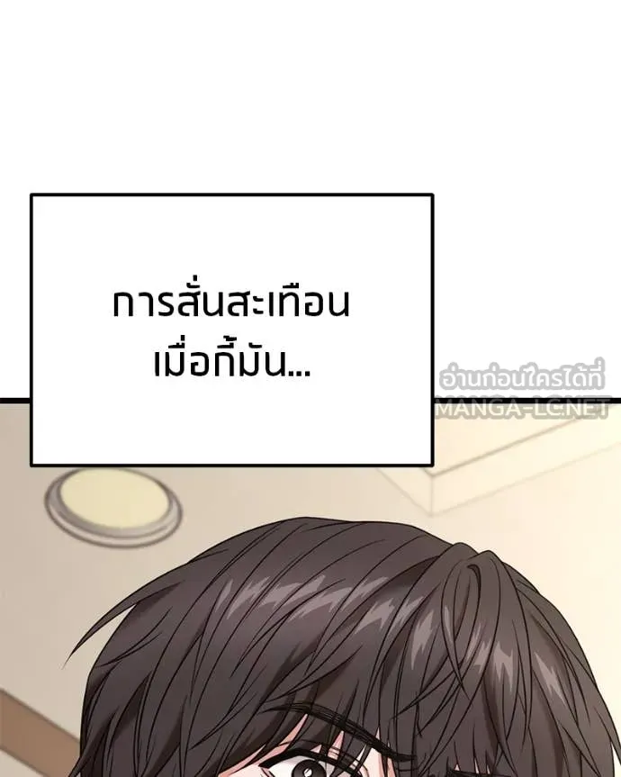 โทษที พื้นที่นี้ ตอนที่ 29 รูปที่ 7