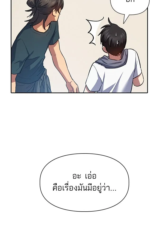 My S-Class Hunters ตอนที่ 70 ความโหดเหี้ยมของข้าราชการ! รูปที่ 113