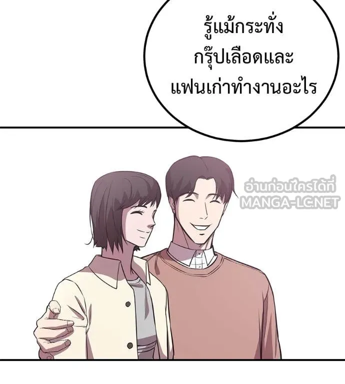 เรียกฉันว่าพระเจ้า ตอนที่ 47 รูปที่ 106