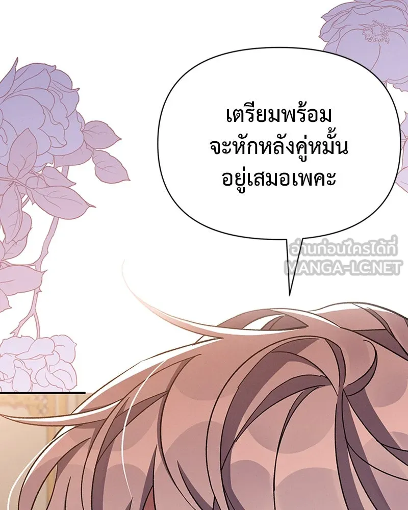 โอ้ ศัตรูที่รัก ตอนที่ 51 รูปที่ 147