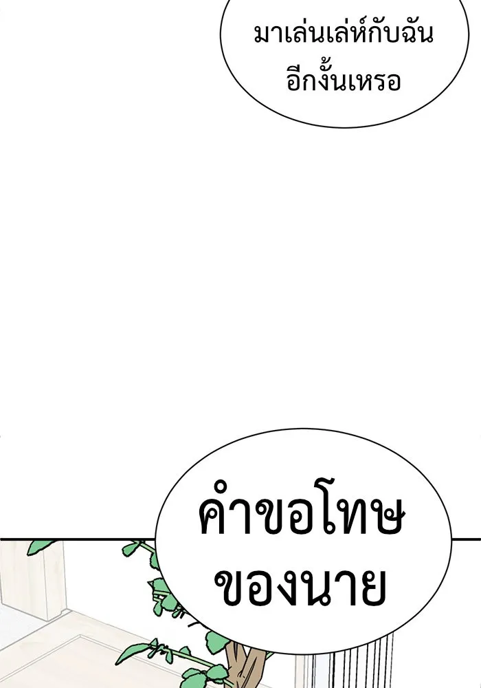 ช่วยเปลี่ยนฉันที ตอนที่ 73. ยอมินซอ 23 รูปที่ 152