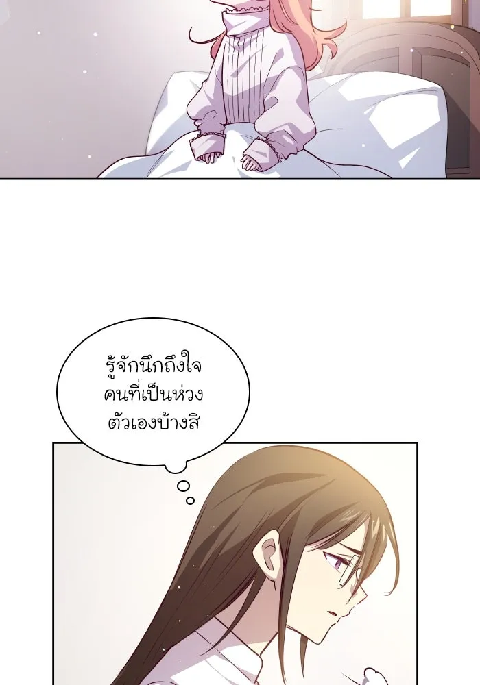 ฟิลเลียโรเซ่กับคำทำนายแห่งมงกุฎหนาม ตอนที่ 134 รูปที่ 56