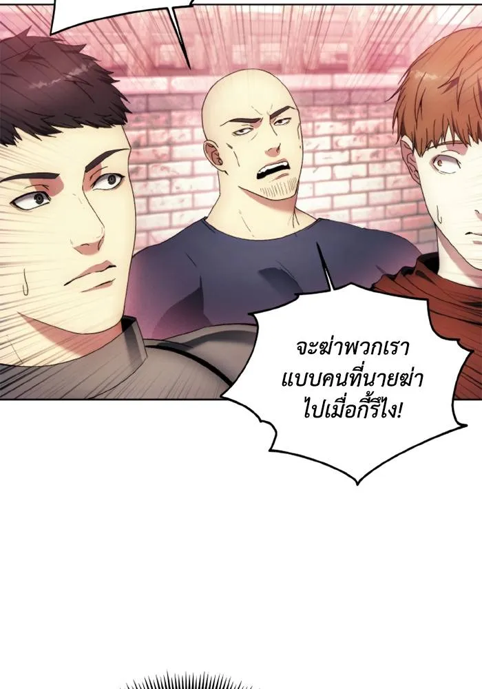 ศึกชิงบัลลังก์เทพเจ้ ตอนที่ 121 รูปที่ 25