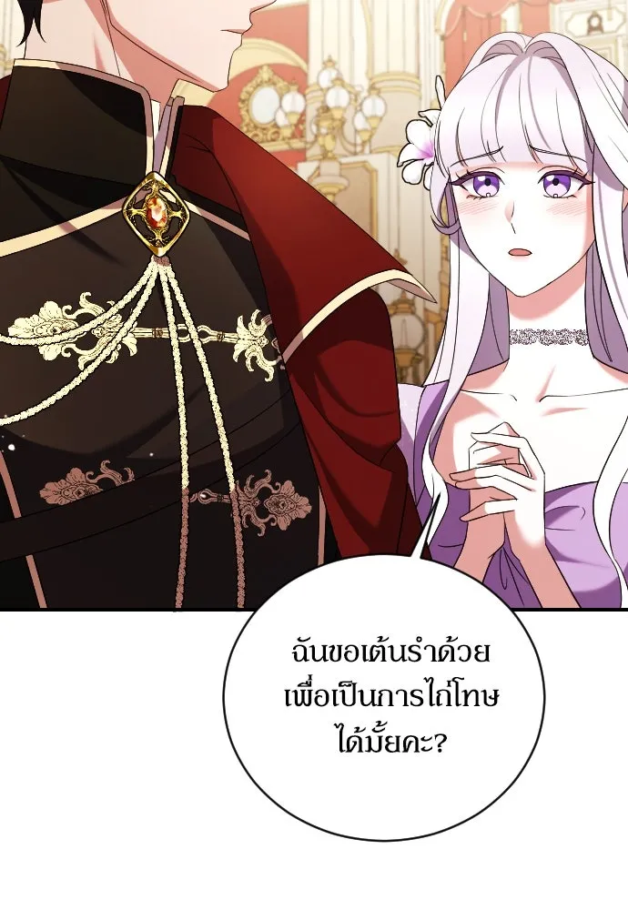 หมาป่าคู่เคียงบัลลังก์ ตอนที่ 5 รูปที่ 23