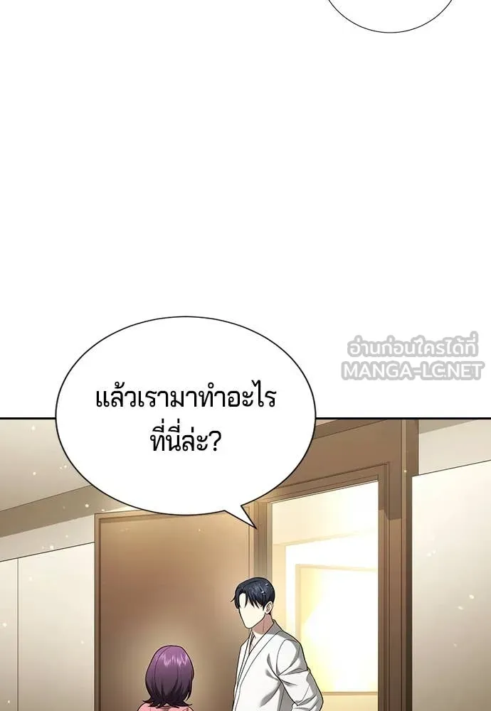 คูเซรา ตอนที่ 33 รูปที่ 76