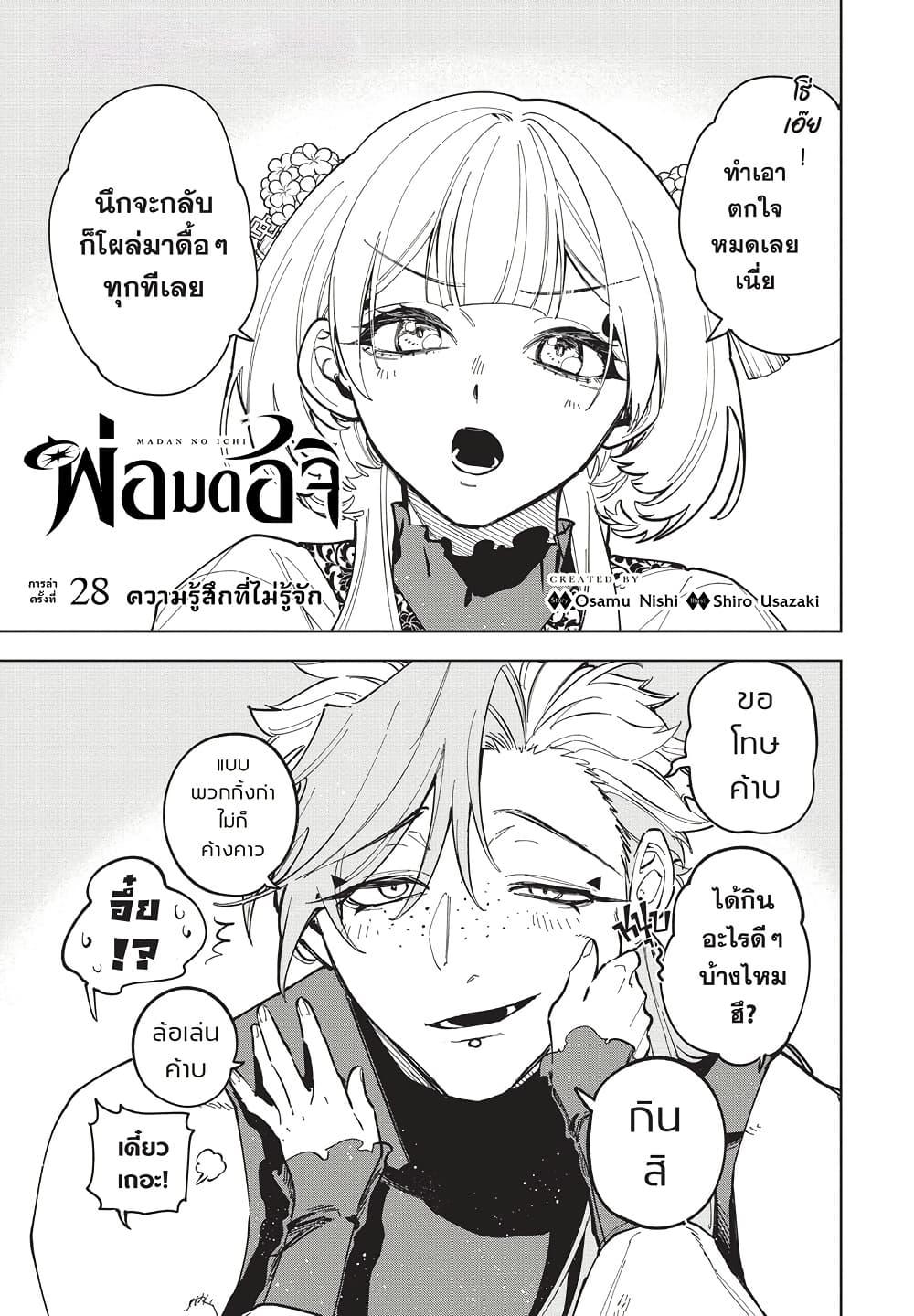 Manga-lc-com อ่านมังงะ อ่านการ์ตูน ออนไลน์ ฟรี Ichi the Witch ตอนที่ 1 2 3 4 5 6 7 8 9 10 11 12 13 14 ฟรี ไม่มีโฆษณา Manga-lc - อ่าน มังงะ อ่าน การ์ตูน ออนไลน์ อ่านมังงะ ฟรี