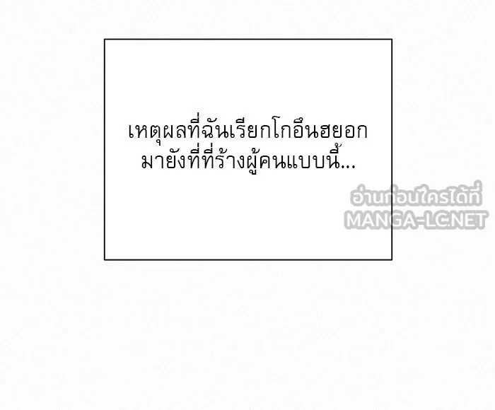ปฏิบัติการรักวุ่นหัวใจ ตอนที่ 41 รูปที่ 36