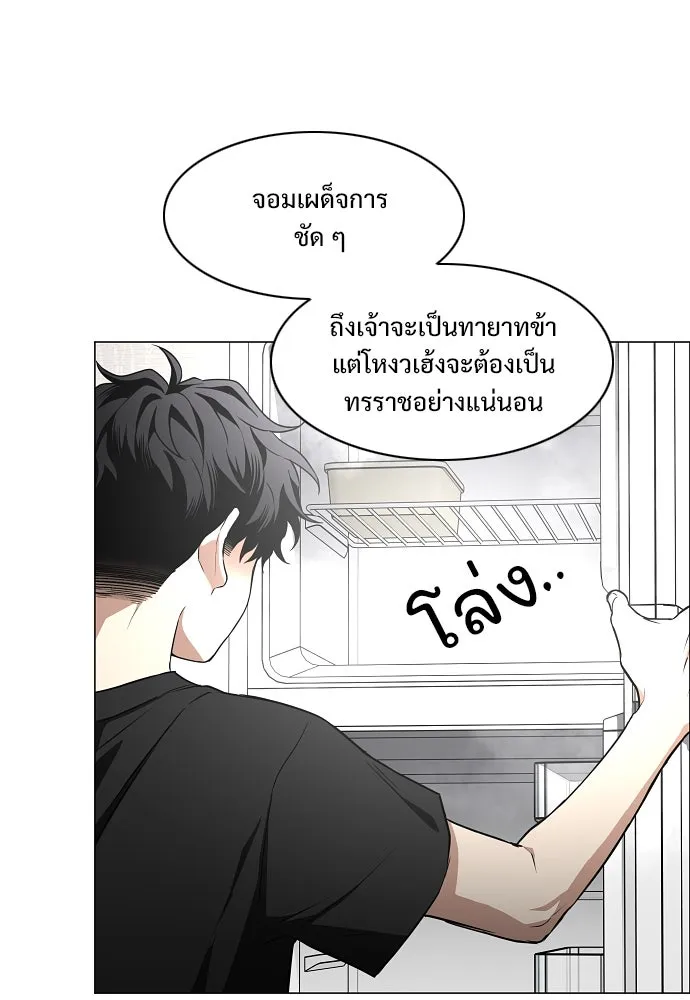 JAKDU ตอนที่ 68 รูปที่ 59