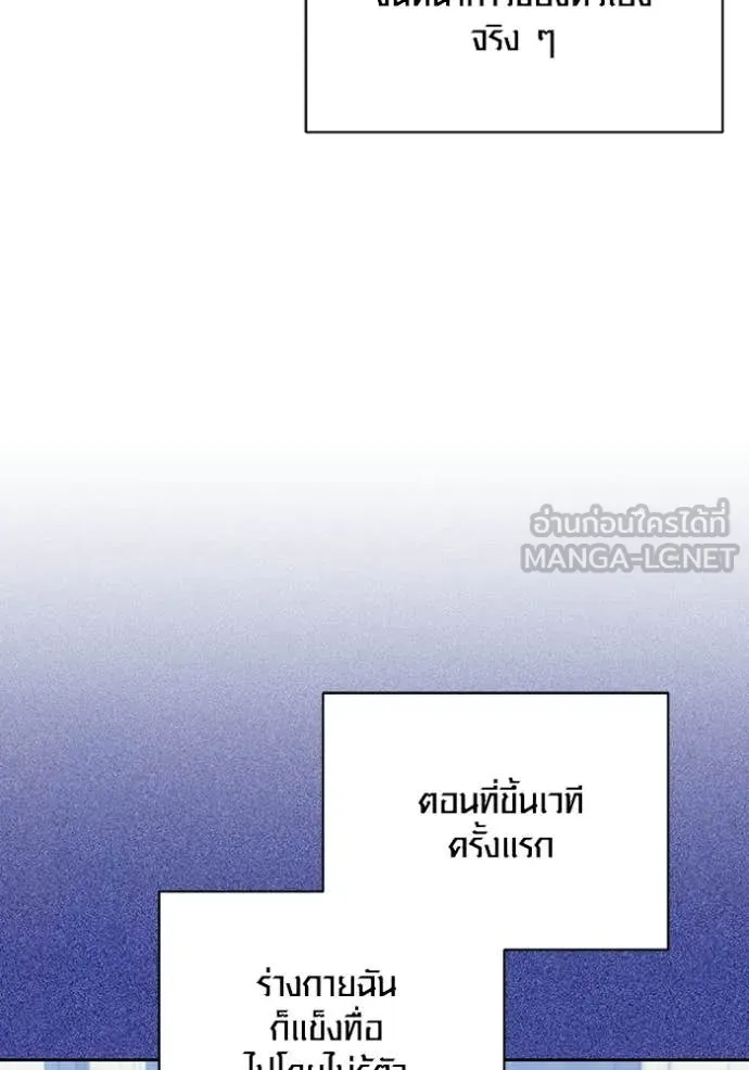 ออร่าดาราอัจฉริยะ ตอนที่ 84 รูปที่ 8