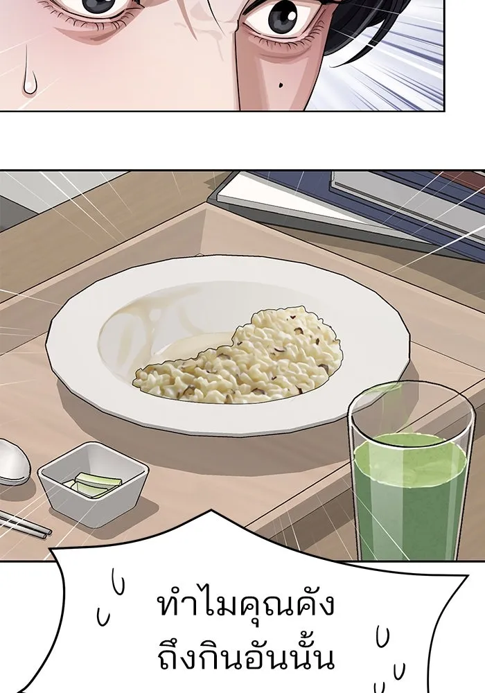 ความรักของอิซอบ ตอนที่ 16 รูปที่ 83