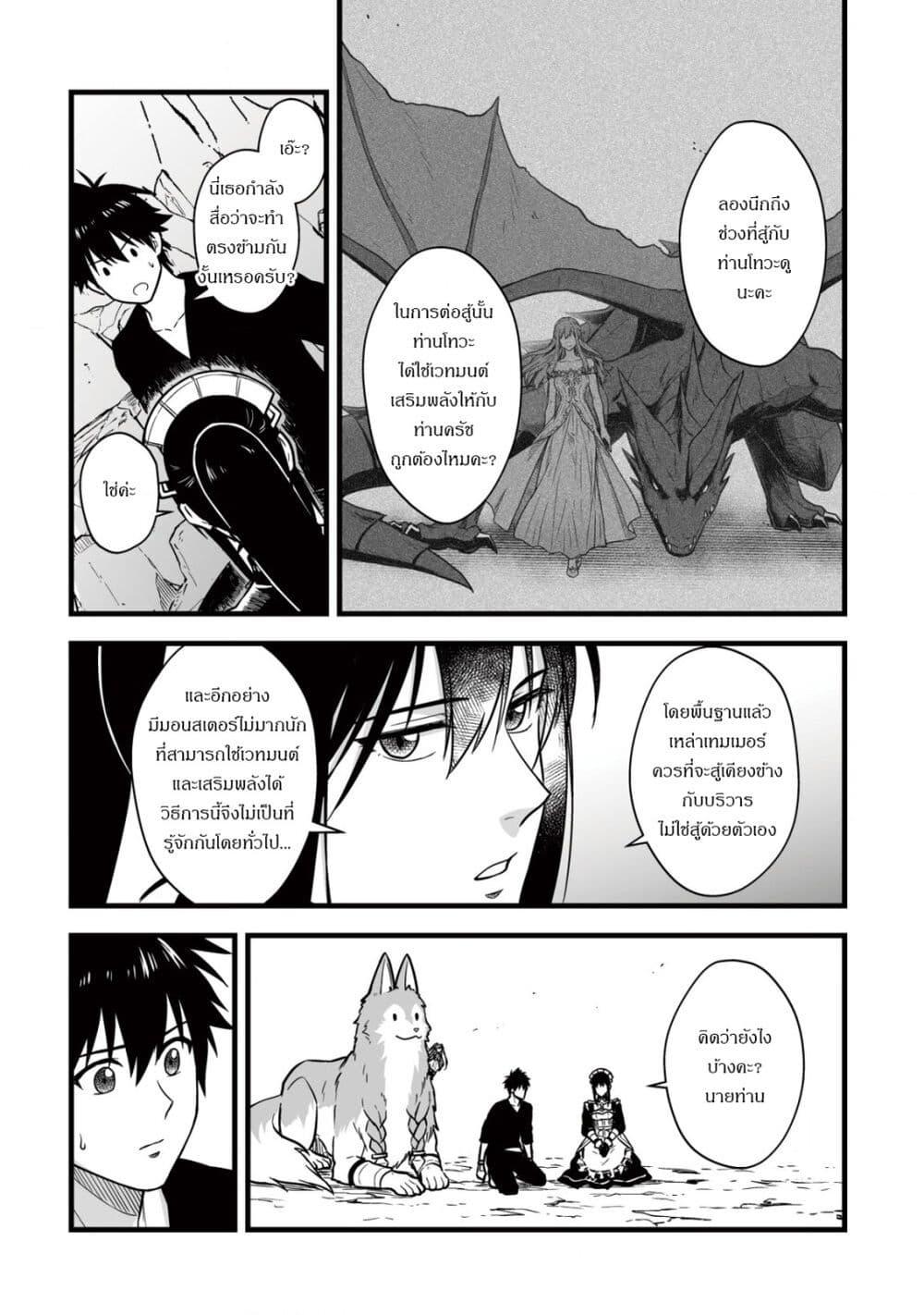 Manga-lc-com อ่านมังงะ อ่านการ์ตูน ออนไลน์ ฟรี Yuiitsu Muni No Saikyou Tamer ตอนที่ 1 2 3 4 5 6 7 8 9 10 11 12 13 14 ฟรี ไม่มีโฆษณา Manga-lc - อ่าน มังงะ อ่าน การ์ตูน ออนไลน์ อ่านมังงะ ฟรี